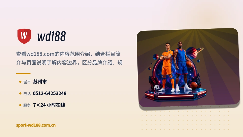 wd188是谁